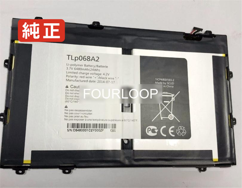 【純然たる】Tlp068a2 3.7V 24Wh alcatel 万覚え帳 パソコン 万覚え帳マイコン 純然たる 乾電池 独居室