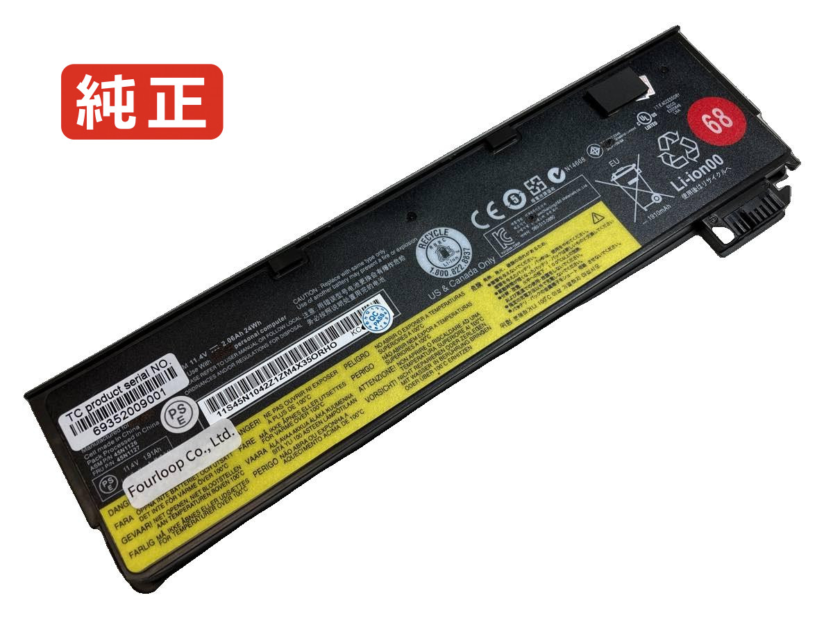 【純正】Thinkpad x250(20cla278cd) 11.4V 24Wh lenovo レノボ ノートPC 交換用バッテリー 電池パック|バッテリーショップ FULL CHARGE