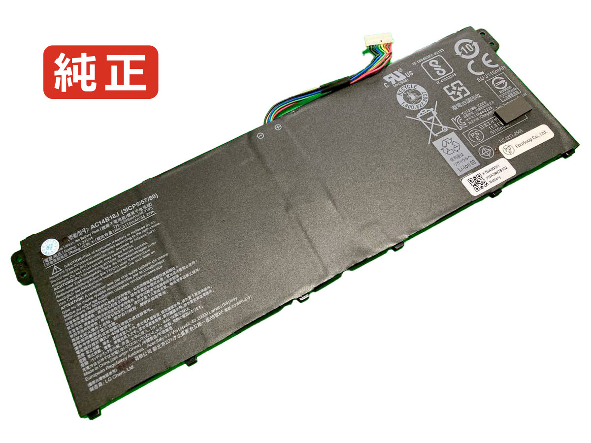 【純正】A515-52g-57em 11.4V 36Wh acer エイサー ノートパソコン 交換用バッテリー 充電池|バッテリーショップ FULL CHARGE