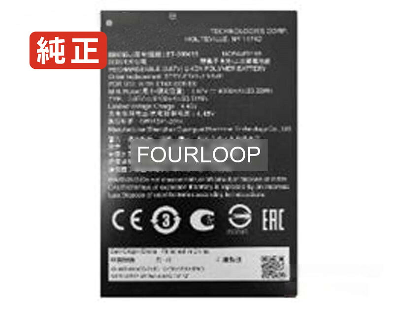 【純正】8 et4x tablets 3.87V 23.61Wh zebra ノートパソコン 交換用バッテリー 充電池｜バッテリーショップ FULL CHARGE 15,481円