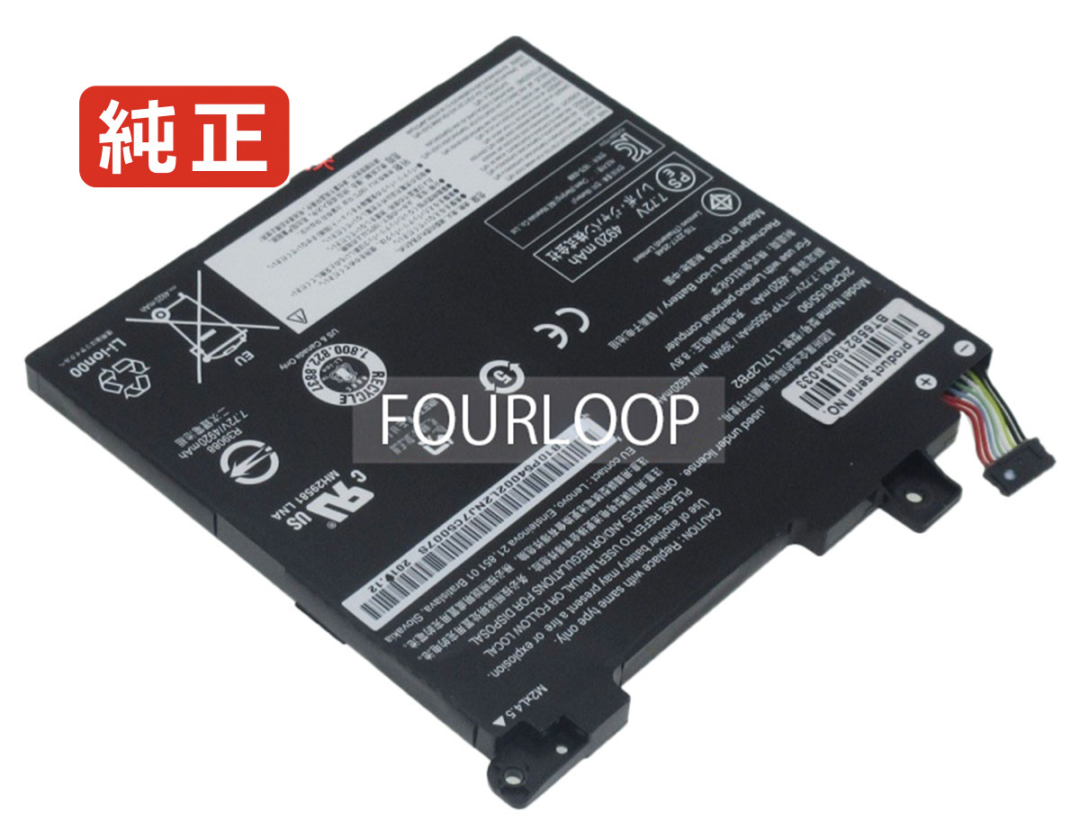 【純正】V330-14arr 7.72V 39Wh lenovo レノボ ノートパソコン 交換バッテリー リチウムイオン 充電池｜バッテリーショップ FULL CHARGE