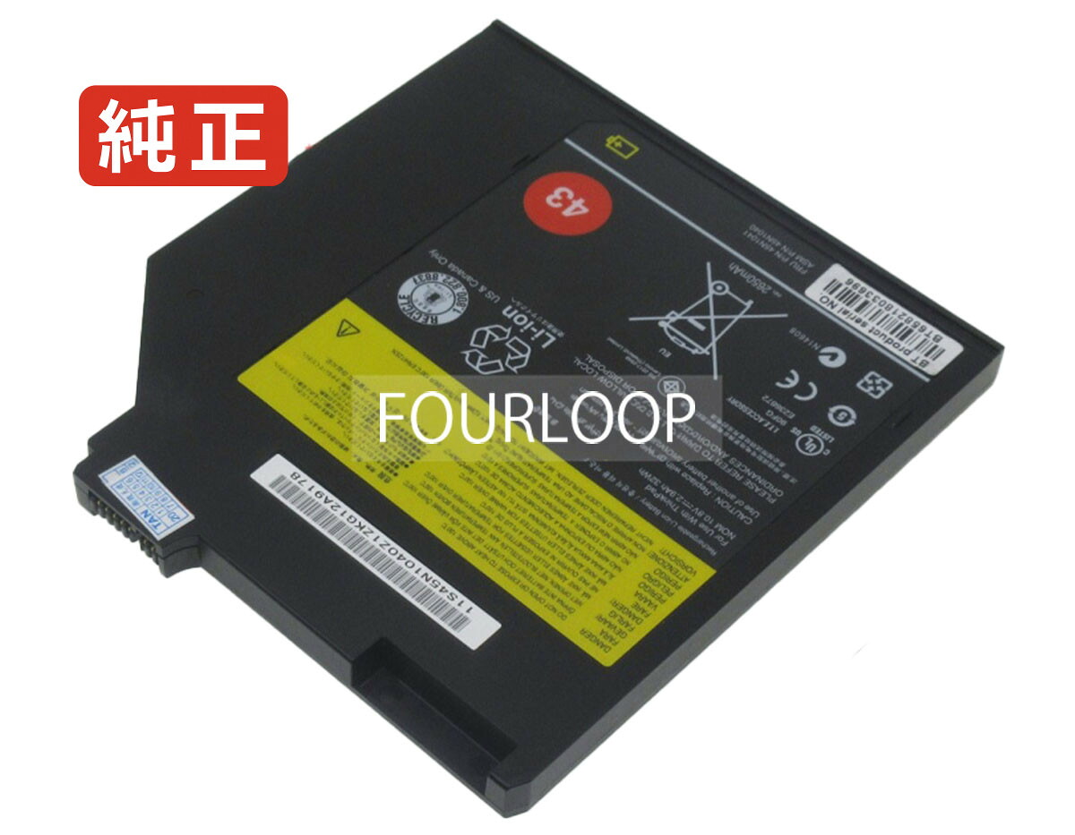 【完全無欠】Fru 42t4690 10.8V 32Wh lenovo レノボ 万覚え帳マイコン 取り替えっこ用蓄電池 独居室容器に並べる