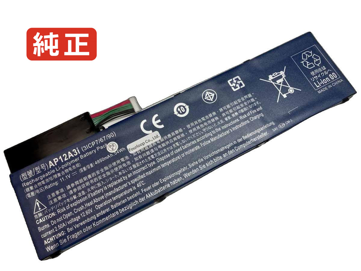【純正】Aspire m5-581g 11.1V 54Wh acer ノート PC ノートパソコン 純正 バッテリー 電池