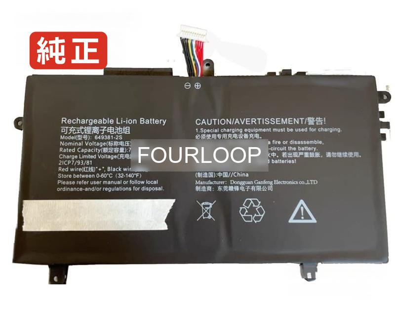 【純正】649381-2s 7.6V 54.72Wh other ノートPC 交換用バッテリー 電池パック｜バッテリーショップ FULL CHARGE
