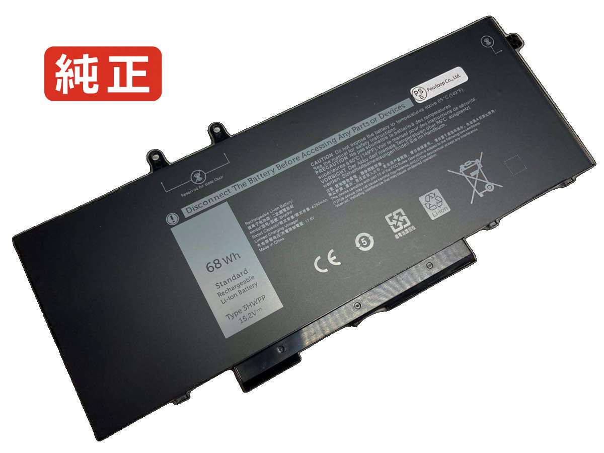 【純正】Latitude 14 5410 hv6xc 15.2V 68Wh dell デル ノートパソコン 交換用バッテリー 充電池｜バッテリーショップ FULL CHARGE