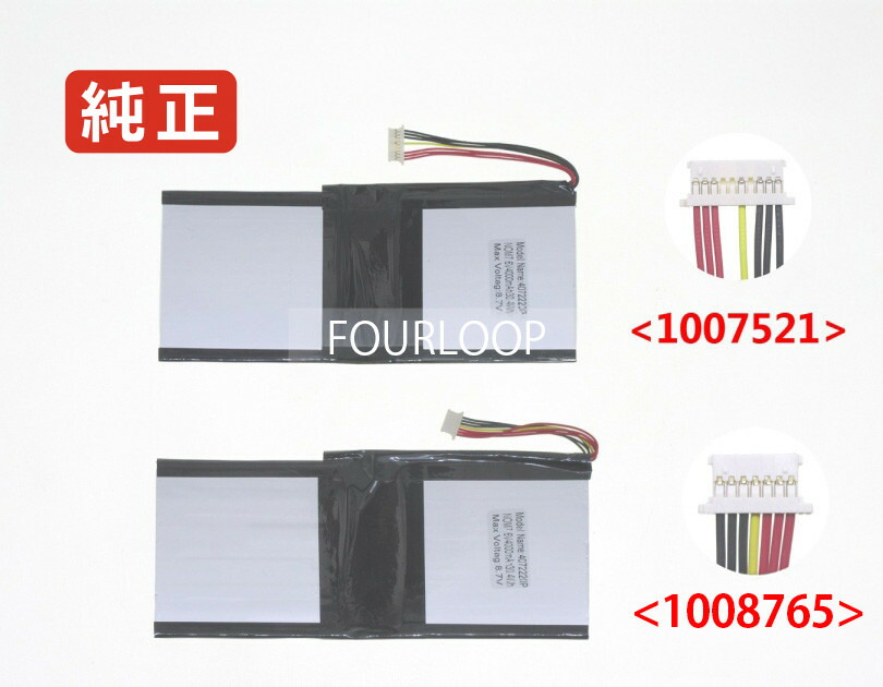 【純正】H-4072220p 7.4V 29.6Wh rtdpart ノートPC 交換用バッテリー 電池パック｜バッテリーショップ FULL CHARGE