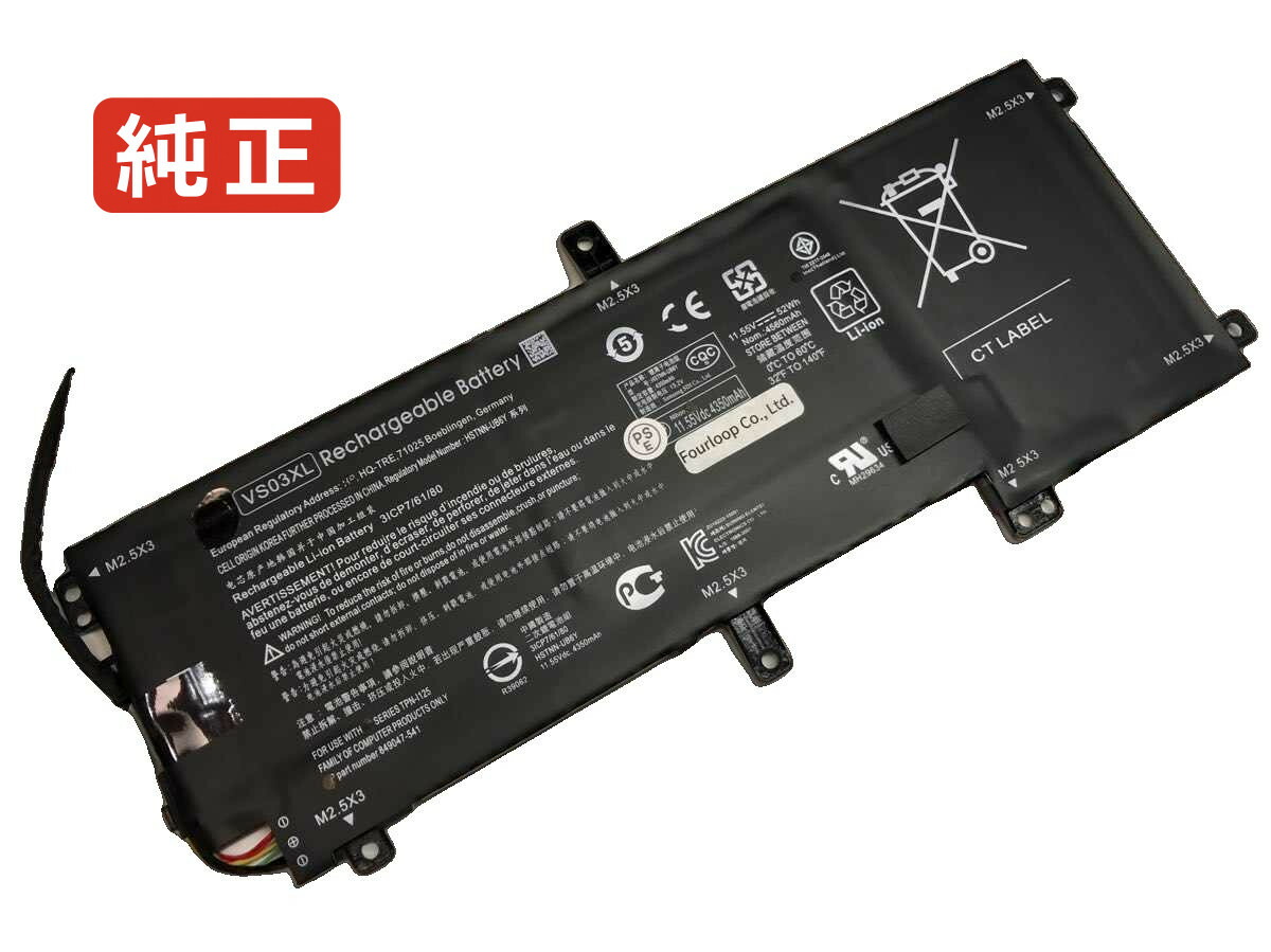 【純正】Envy 15-as111nf 11.55V 52Wh hp ノート PC ノートパソコン 純正 バッテリー 電池