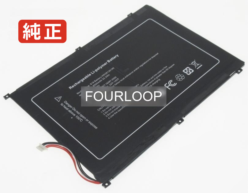 【純正】Hw28130190 3.8V 32.3Wh maibenben ノートPC 交換用バッテリー 電池パック｜バッテリーショップ FULL CHARGE