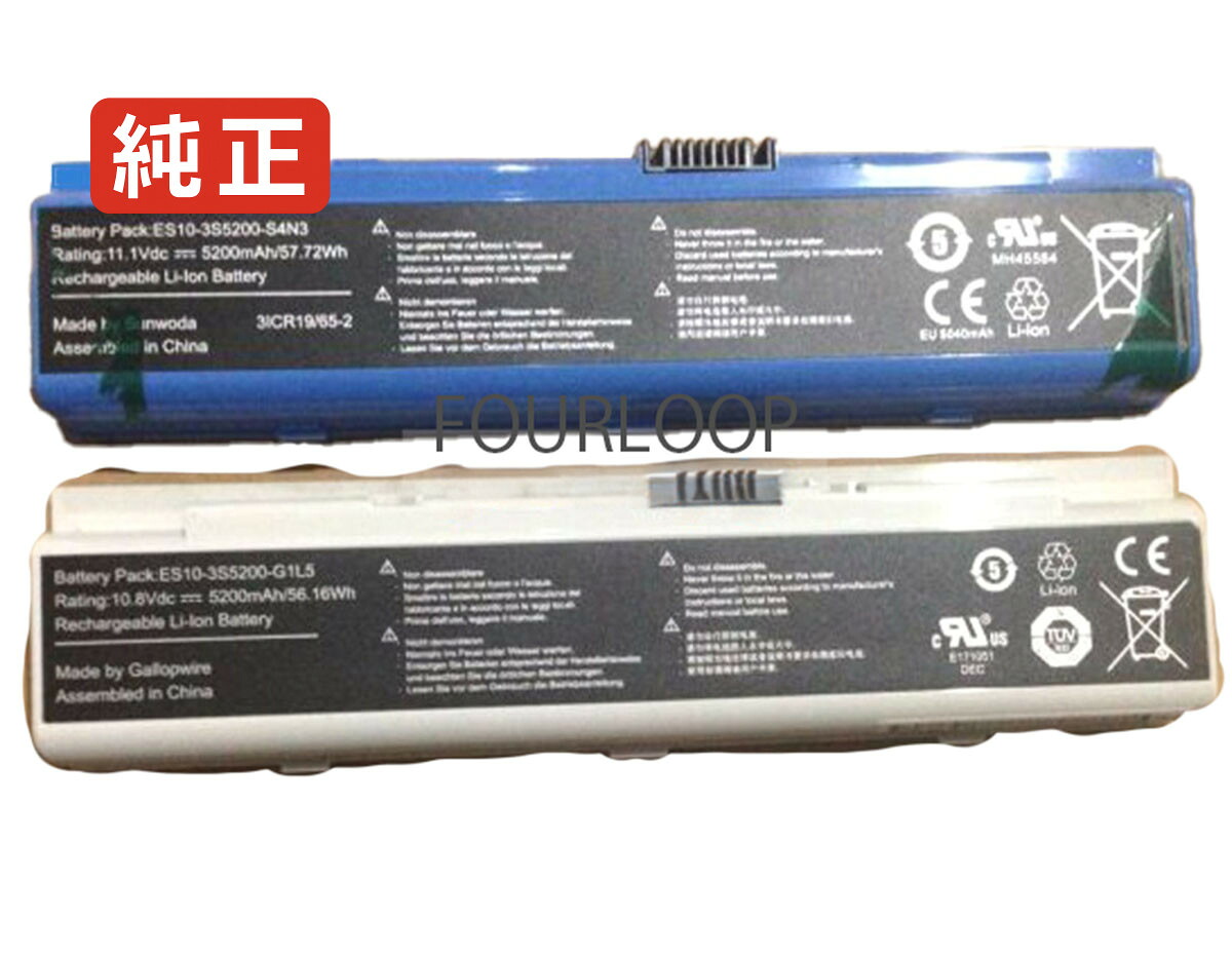 【純正】Es10-3s5200-s1l5 11.1V 57.72Wh hasee ノート PC ノートパソコン 純正 バッテリー 電池