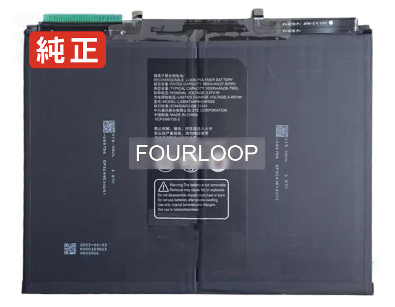 【純然たる】Axon pad 3.87V 38.7Wh zte 万覚え帳マイコン 取り替えっこ用乾電池 申し受ける池