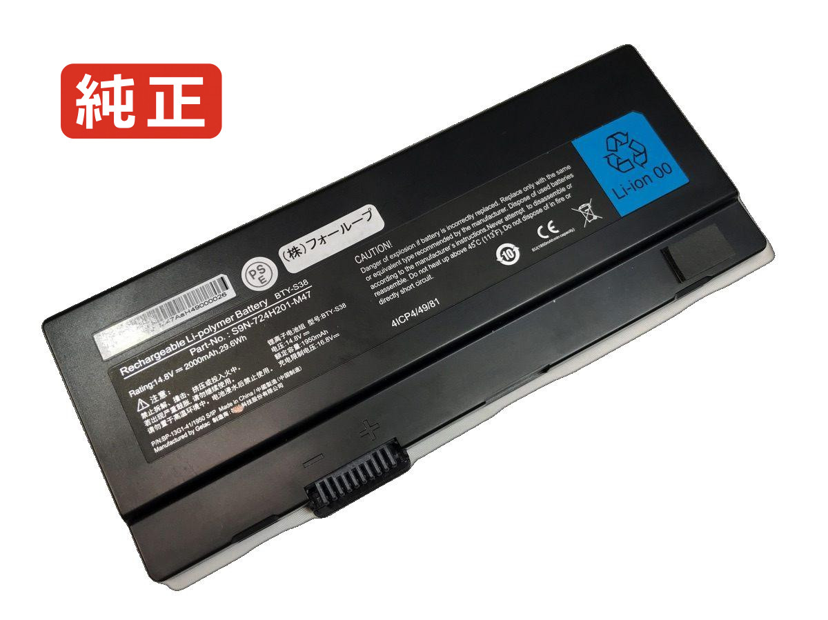 【純正】S9n-724h201-m47 14.8V 29.6Wh msi エムエスアイ ノートパソコン 交換バッテリー リチウムイオン 充電池|バッテリーショップ FULL CHARGE