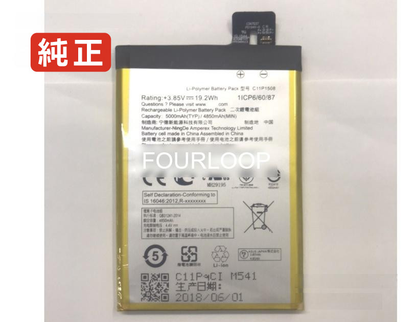 【純正】Zenfone max z010dd 3.85V 19.2Wh asus エイスース ノートパソコン 交換用バッテリー 充電池｜バッテリーショップ FULL CHARGE