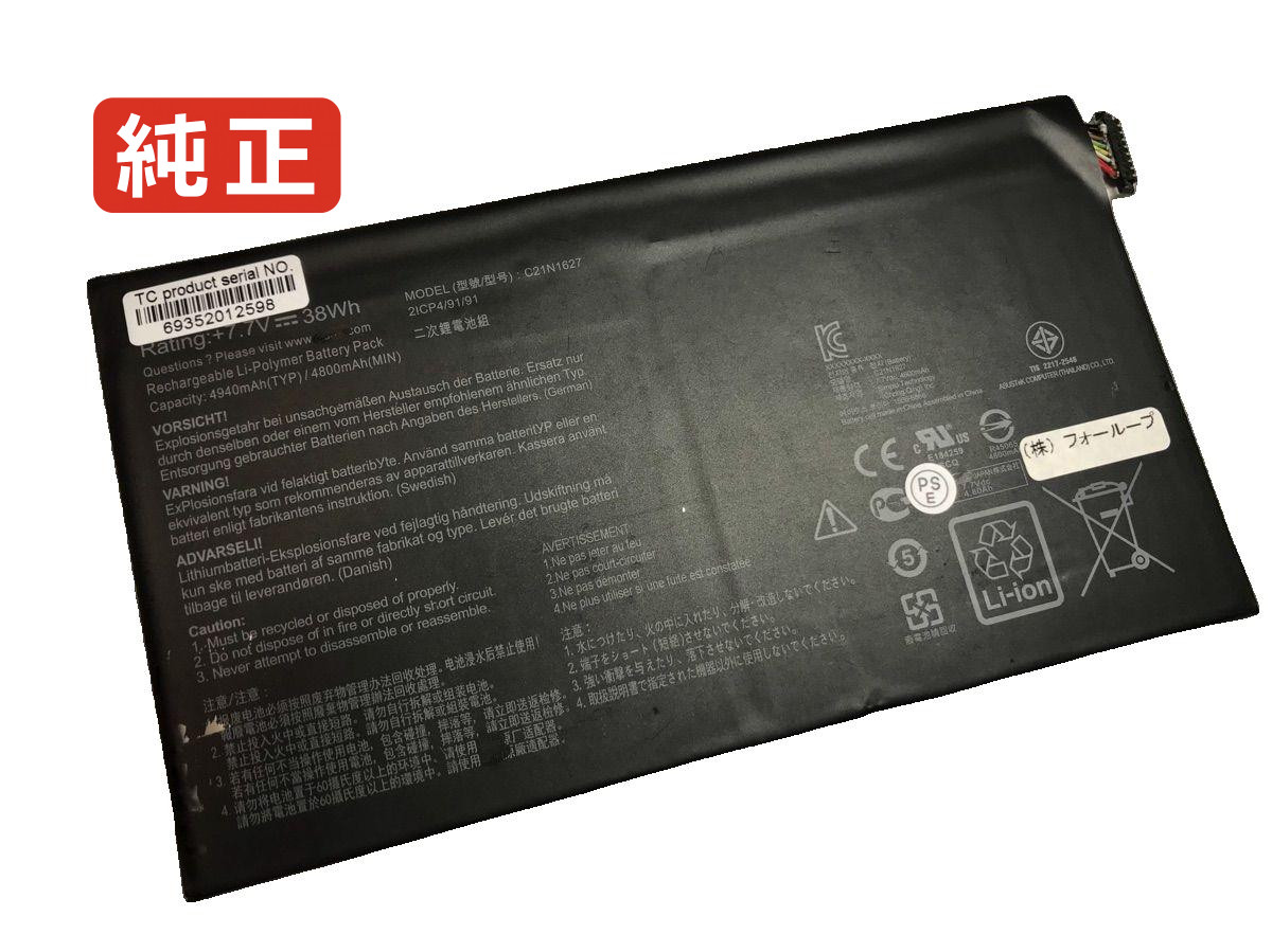 【純正】Chromebook flip c101pa 7.7V 38Wh asus エイスース ノートPC 交換用バッテリー 電池パック|バッテリーショップ FULL CHARGE