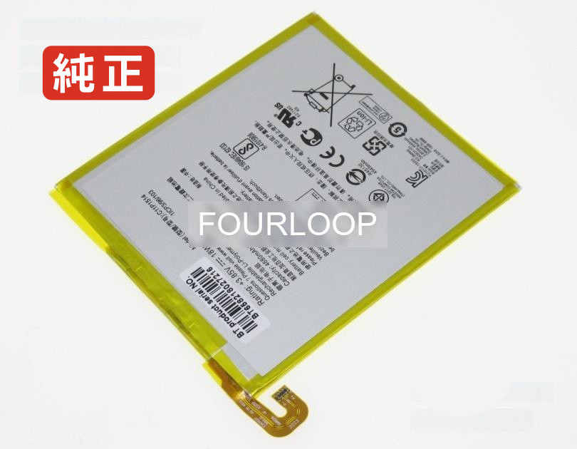 【純正】Zenpad 3 8 z581kl 3.85V 18Wh asus エイスース ノートパソコン 交換バッテリー リチウムイオン 充電池|バッテリーショップ FULL CHARGE
