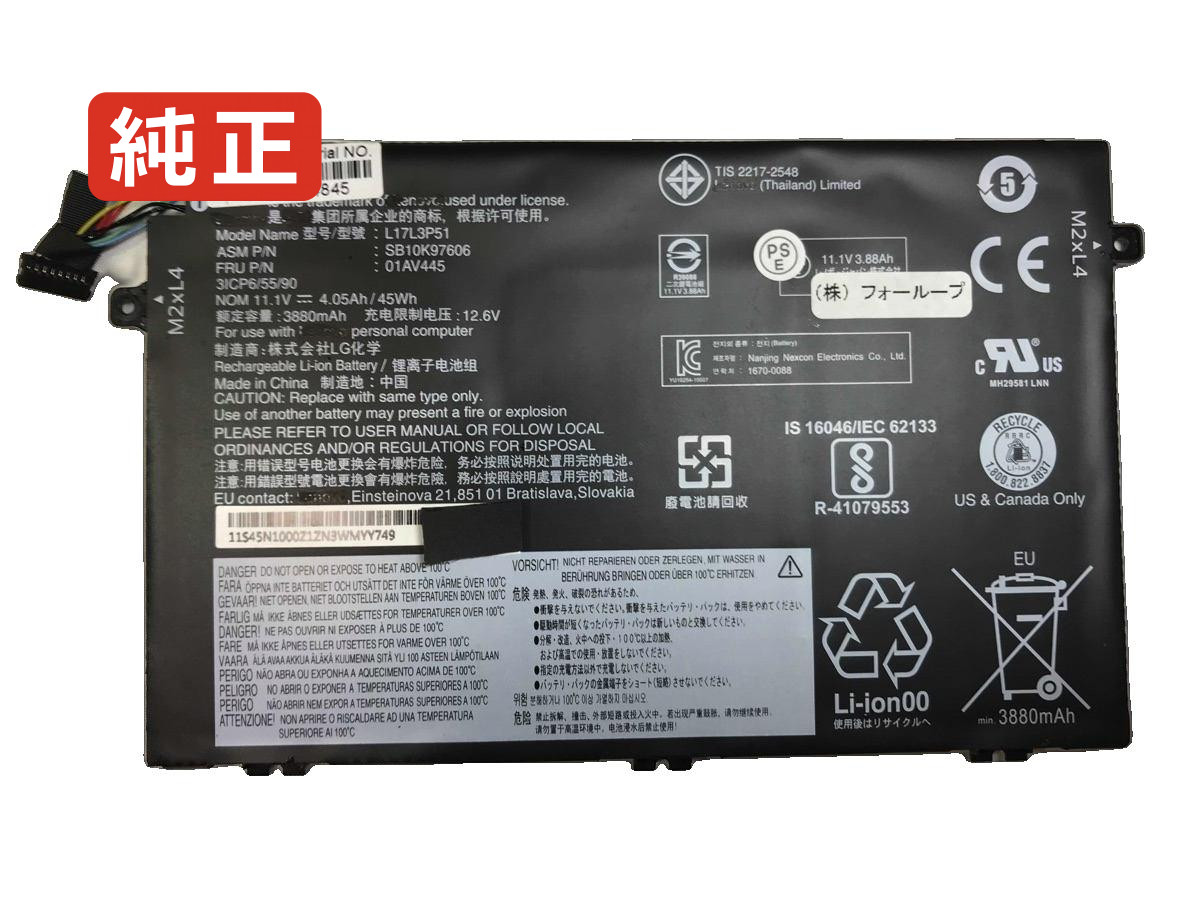 【純正】Sb10t83131 11.1V 45Wh lenovo ノート PC ノートパソコン 純正 バッテリー 電池