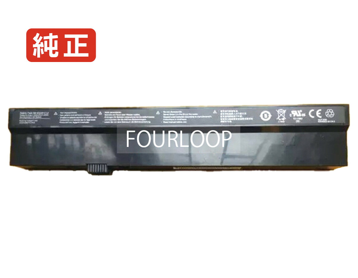 【純正】I58-4s4400-c1l3 14.4V 22Wh hasee ノートパソコン 交換バッテリー リチウムイオン 充電池｜バッテリーショップ FULL CHARGE