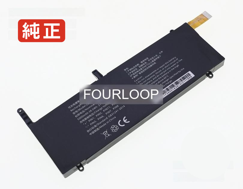 【純正】Pocket 3 p3 max 7.7V 38.5Wh gpd ノート PC ノートパソコン 純正 バッテリー 電池