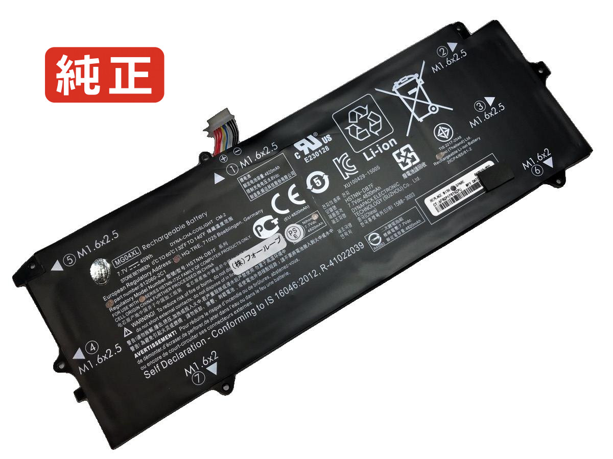 【純正】Elite x2 1012 g1-z6n14us 7.7V 40Wh hp ノート PC ノートパソコン 純正 バッテリー 電池