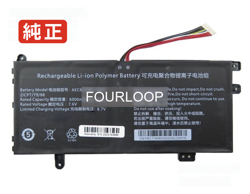 【純正】Aec657987-2s1p 7.6V 41.8Wh rtdpart ノート PC ノートパソコン 純正 バッテリー 電池 14,550円