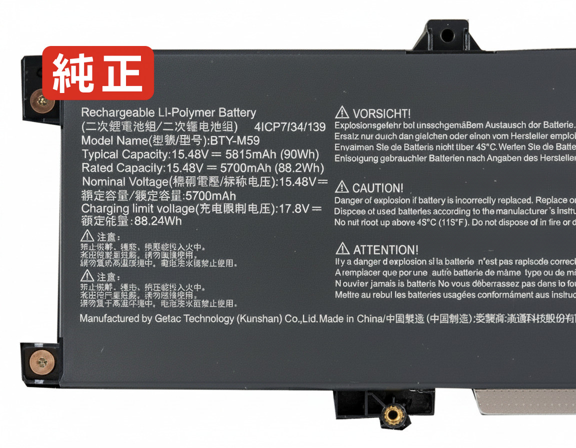 【純正】Crosshair 16 hx d14vfkg-254xes 15.48V 90Wh msi エムエスアイ ノートパソコン 交換バッテリー リチウムイオン 充電池｜バッテリーショップ FULL CHARGE