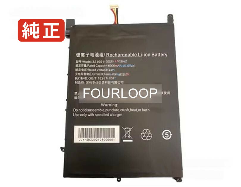 【純正】32105113x2 7.6V 45.6Wh rtdpart ノート PC ノートパソコン 純正 バッテリー 電池