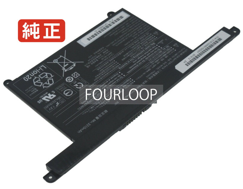 【純然たる】U938 7.2V 25Wh fujitsu 富士通 万覚え帳マイコン 取り替えっこ用乾電池 申し受ける池