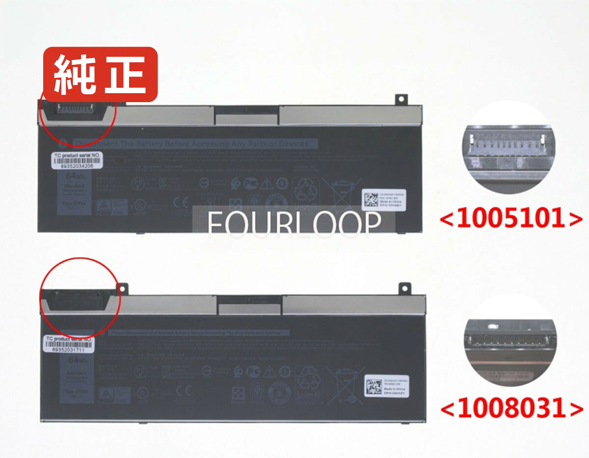 【純正】Precision 7530 w6trh 7.6V 64Wh dell デル ノートパソコン 交換用バッテリー 充電池|バッテリーショップ FULL CHARGE