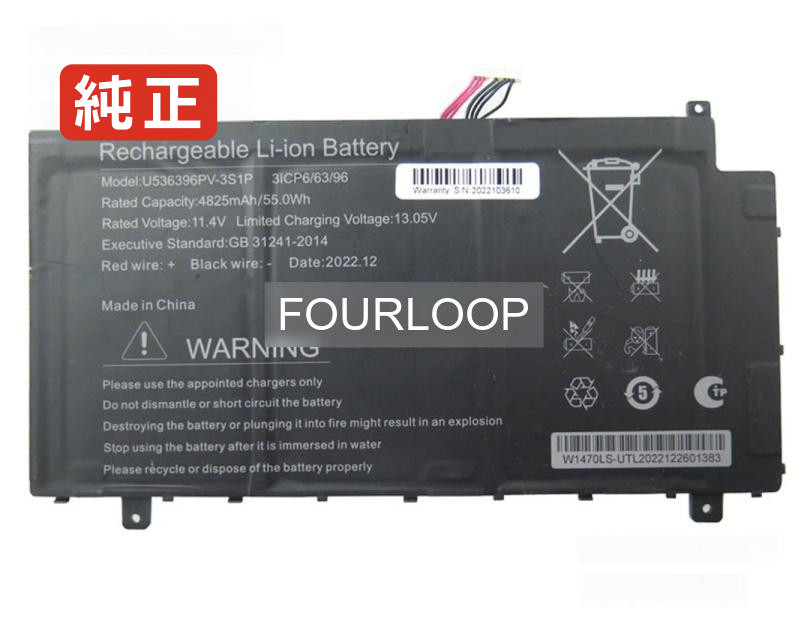 【純正】536396 11.4V 55Wh rtdpart ノート PC ノートパソコン 純正 バッテリー 電池