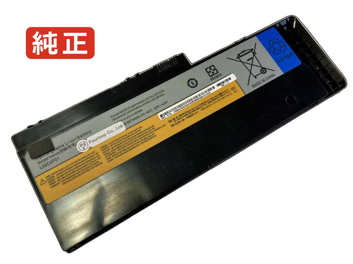 【純正】L09c4p1 14.8V 78Wh lenovo ノート PC ノートパソコン 純正 バッテリー 電池
