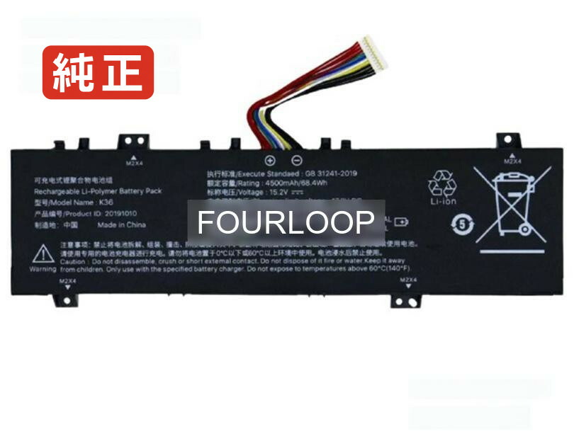 【純正】K36 14.8V 59.2Wh rtdpart ノート PC ノートパソコン 純正 バッテリー 電池