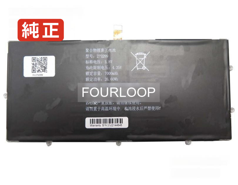 【純正】2792999 3.8V 26.6Wh rtdpart ノートパソコン 交換バッテリー リチウムイオン 充電池|バッテリーショップ FULL CHARGE