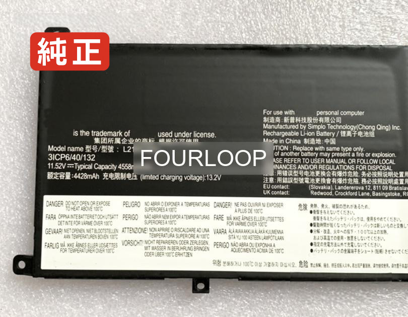 【純正】L21c3pe1 11.52V 52.5Wh lenovo レノボ ノートパソコン 交換用バッテリー 充電池|バッテリーショップ FULL CHARGE