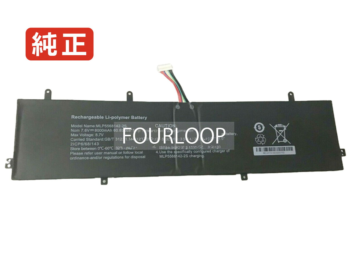 【純正】2icp6/68/143 7.6V 60.8Wh mcnair ノートパソコン 交換用バッテリー 充電池|バッテリーショップ FULL CHARGE