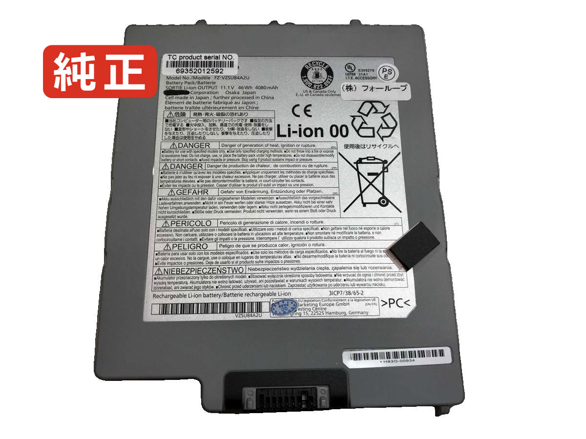 【純正】Fz-g1aabdxer 10.8V 45Wh panasonic ノート PC ノートパソコン 純正 バッテリー 電池 15,421円