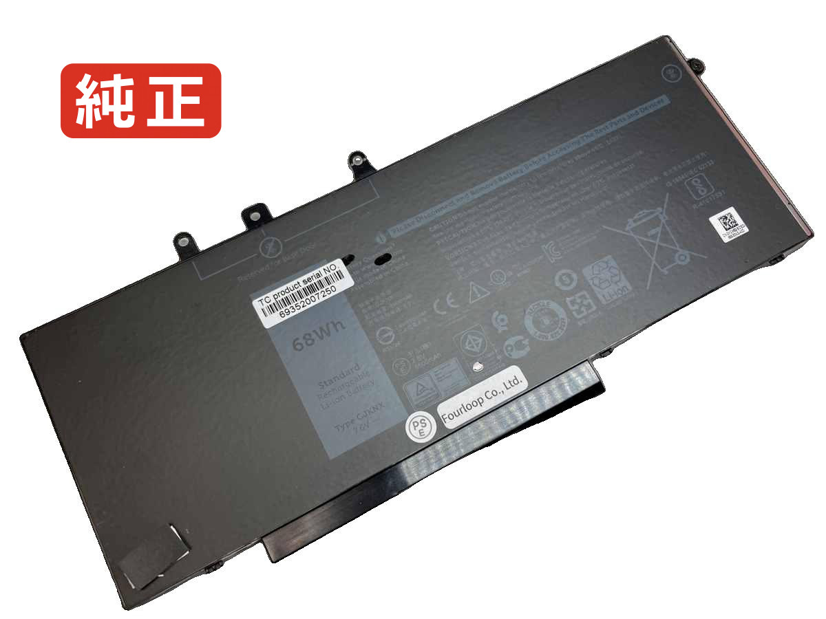 【純正】N071l5490-d1516cn 7.6V 68Wh dell ノート PC ノートパソコン 純正 バッテリー 電池