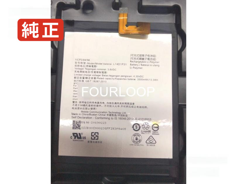 【純正】L14d1p31 3.8V 13.3Wh lenovo レノボ ノートPC 交換用バッテリー 電池パック|バッテリーショップ FULL CHARGE
