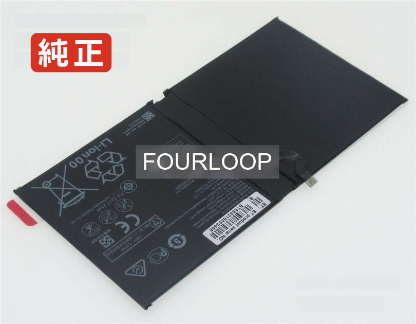 【純正】Bah2-al10 3.82V 28.65Wh huawei ノートパソコン 交換用バッテリー 充電池|バッテリーショップ FULL CHARGE