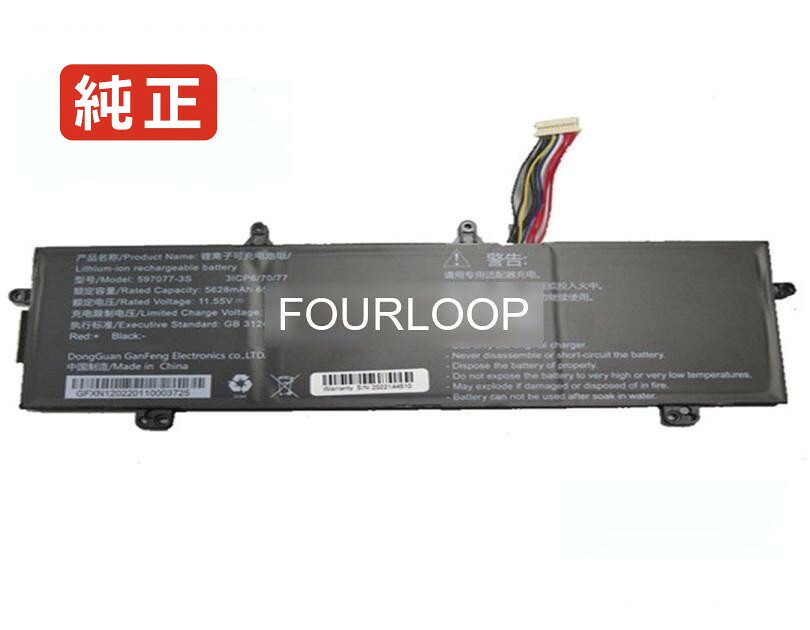 【完全無欠】Machcreator-14bf9su 11.55V 65Wh rtdpart 万覚え帳 パソコン 万覚え帳マイコン 完全無欠 乾電池 独居室 PCアクセサリー-パソコン・周辺機器-ノートPC用バッテリー
