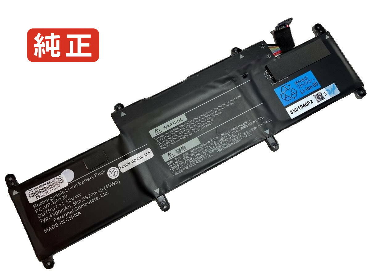 【純正】Pc-gn186xygf 11.52V 45Wh nec ノート PC ノートパソコン 純正 バッテリー 電池