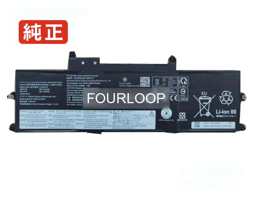 【純正】L22c3p78 11.7V 56Wh lenovo レノボ ノートPC 交換用バッテリー 電池パック|バッテリーショップ FULL CHARGE