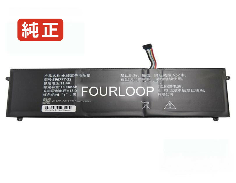 【純正】396777 11.4V 37.62Wh rtdpart ノート PC ノートパソコン 純正 バッテリー 電池