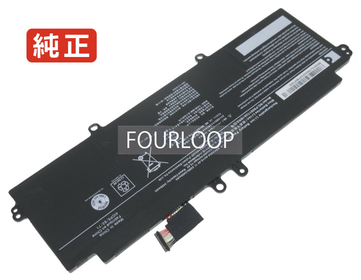 【純正】Portege x30l-j-13x 15.4V 53Wh dynabook ノートパソコン 交換バッテリー リチウムイオン 充電池|バッテリーショップ FULL CHARGE