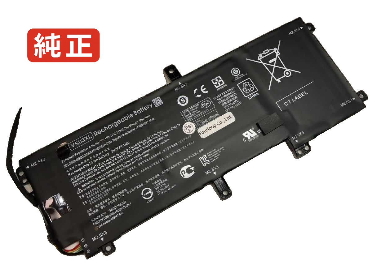 【純正】Envy 15-as125tu 11.55V 52Wh hp ノート PC ノートパソコン 純正 バッテリー 電池