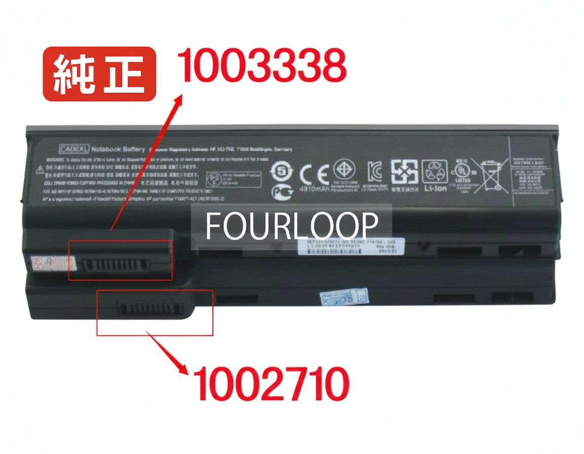 【純正】718677-121 11.1V 55Wh hp ヒューレットパッカード ノートパソコン 交換バッテリー リチウムイオン 充電池｜バッテリーショップ FULL CHARGE