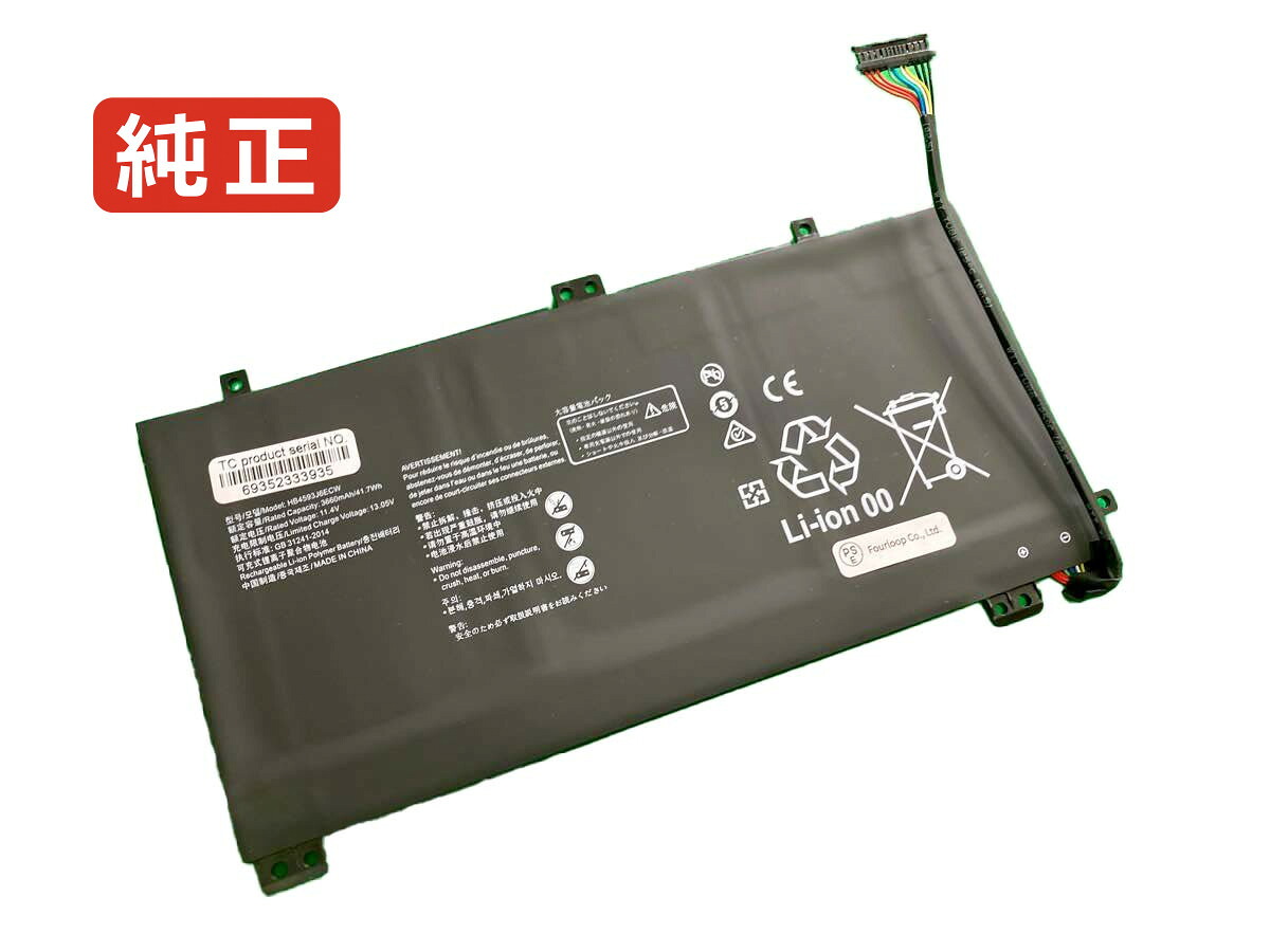 【純正】Matebook 13 2021 wrightd-wdh9a 11.4V 41.7Wh huawei ノートパソコン 交換用バッテリー 充電池｜バッテリーショップ FULL CHARGE