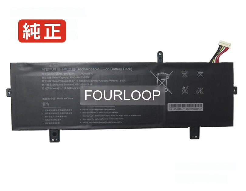 【完全無欠】U528870pv 11.4V 53.58Wh rtdpart 万覚え帳 パソコン 万覚え帳マイコン 完全無欠 乾電池 独居室 パソコン・周辺機器-ノートPC用バッテリー-PCアクセサリー