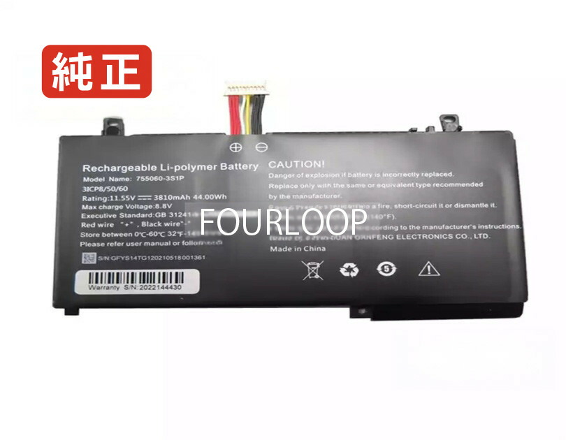 【完全無欠】755060-3s1p 11.55V 44Wh rtdpart 万覚え帳 パソコン 万覚え帳マイコン 完全無欠 乾電池 独居室 パソコン・周辺機器-ノートPC用バッテリー-PCアクセサリー