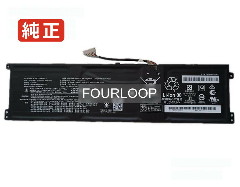 【純正】Fpcbp598 11.55V 48.14Wh fujitsu ノート PC ノートパソコン 純正 バッテリー 電池