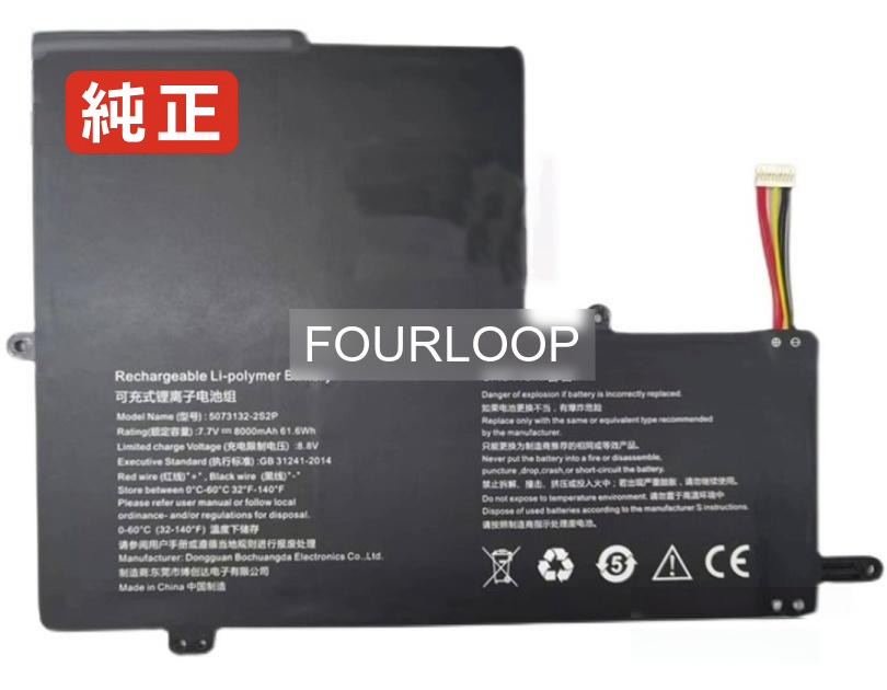 【純正】5073132-2s2p 7.7V 61.6Wh other ノート PC ノートパソコン 純正 バッテリー 電池