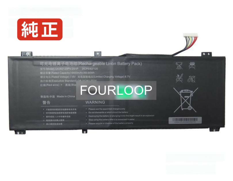 【純正】U4382120pv 7.6V 48.64Wh rtdpart ノート PC ノートパソコン 純正 バッテリー 電池